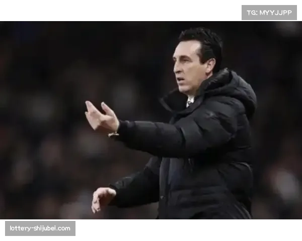 埃梅里低调应对争冠话题 强调维拉目标仍是稳固前四 埃梅里低调应对争冠话题 强调维拉目标仍是稳固前四